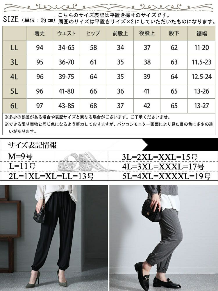 大きいサイズ レディース テーパードパンツ　goldy-1213【メール便可】