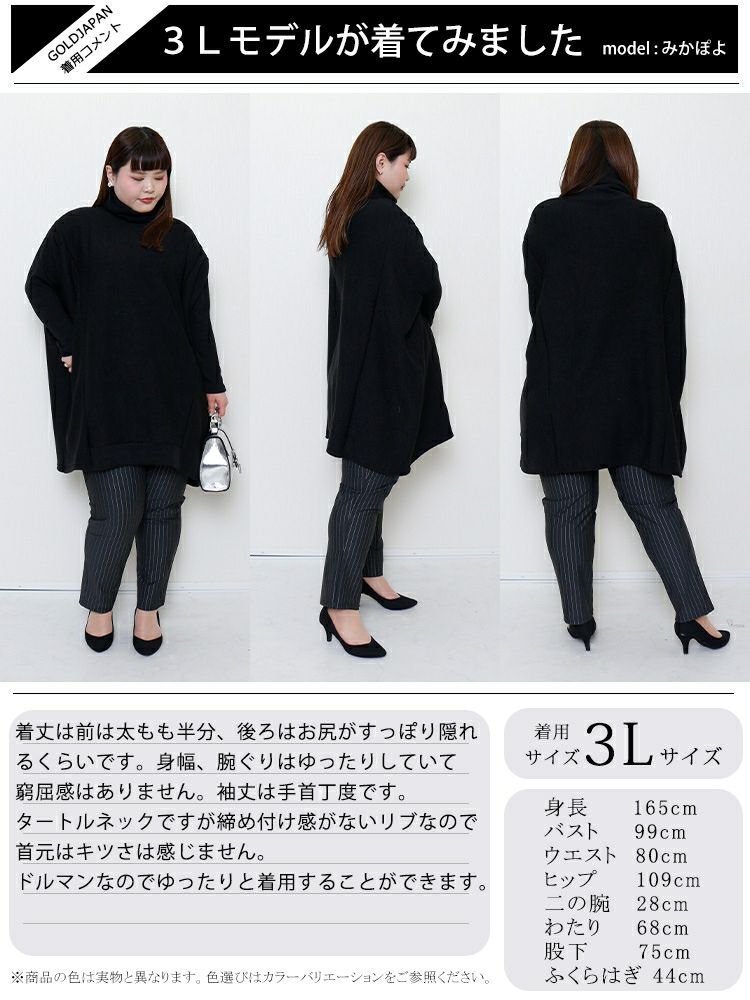 大きいサイズ レディース ハイネックリブニットドルマンプルオーバー　goldy-1177