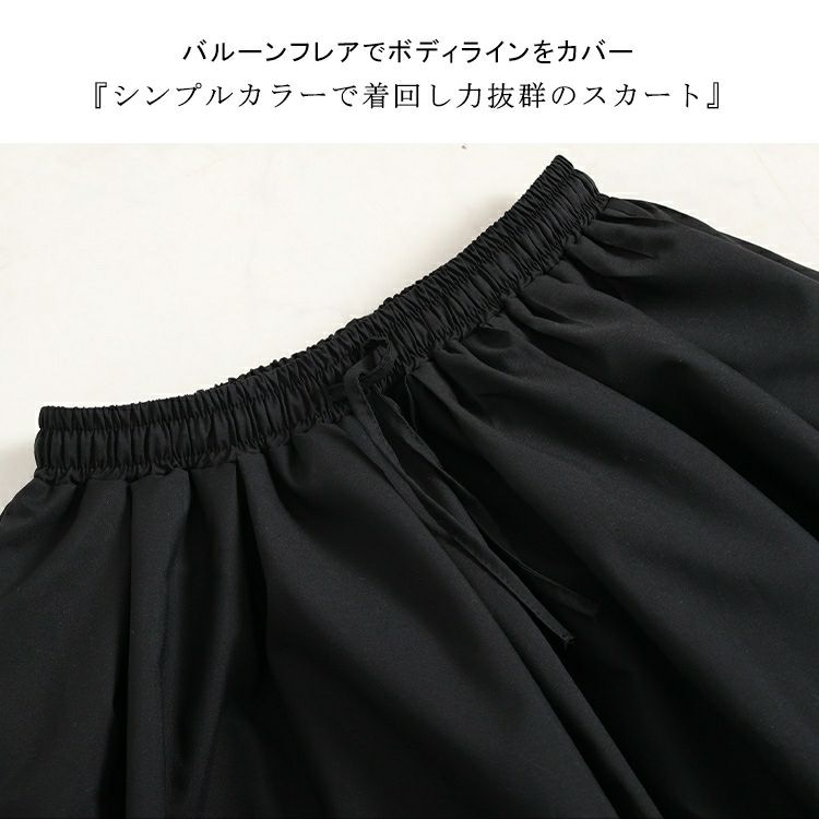 大きいサイズ レディース タックフレアウエストゴムスカート　goldy-1208