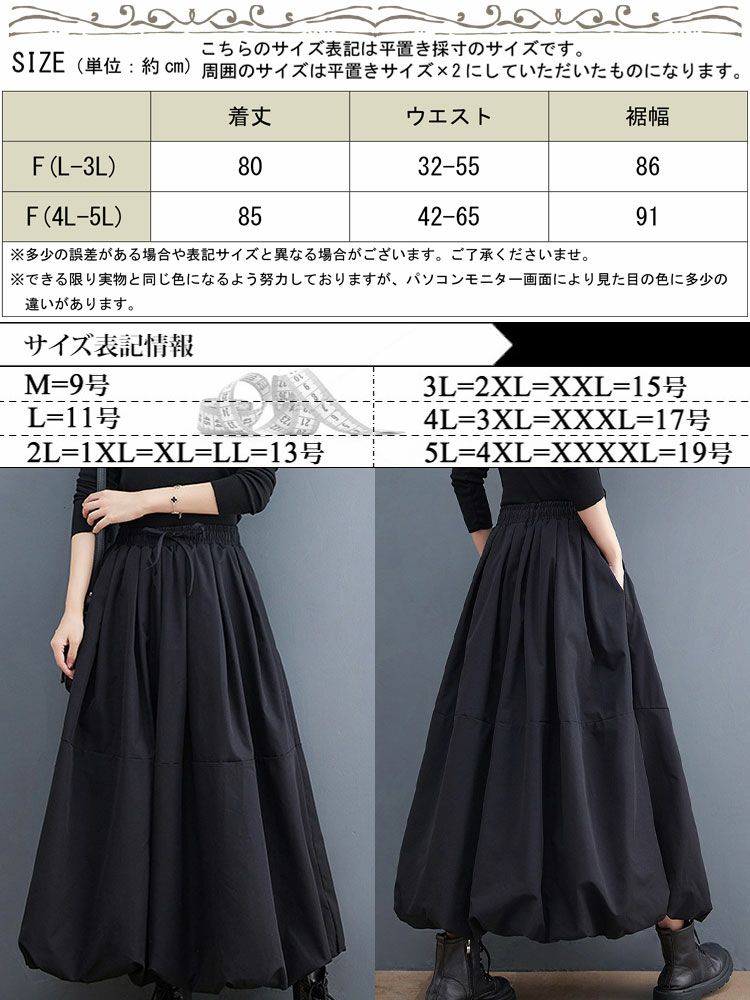 大きいサイズ レディース タックフレアウエストゴムスカート goldy