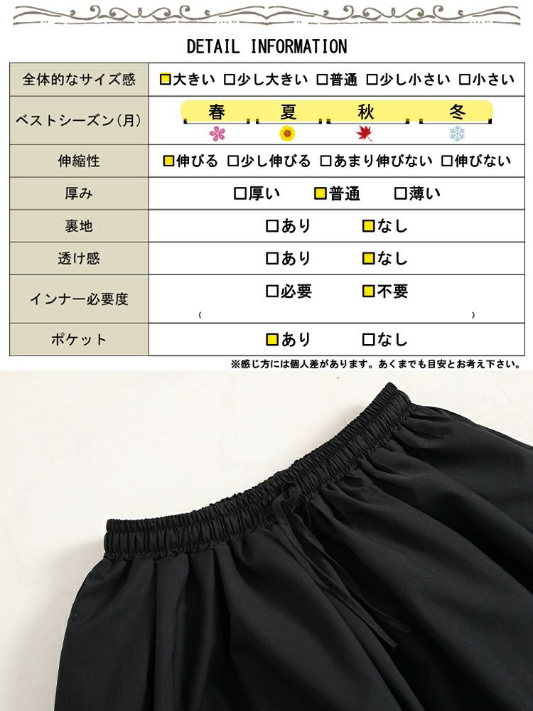 大きいサイズ レディース タックフレアウエストゴムスカート　goldy-1208