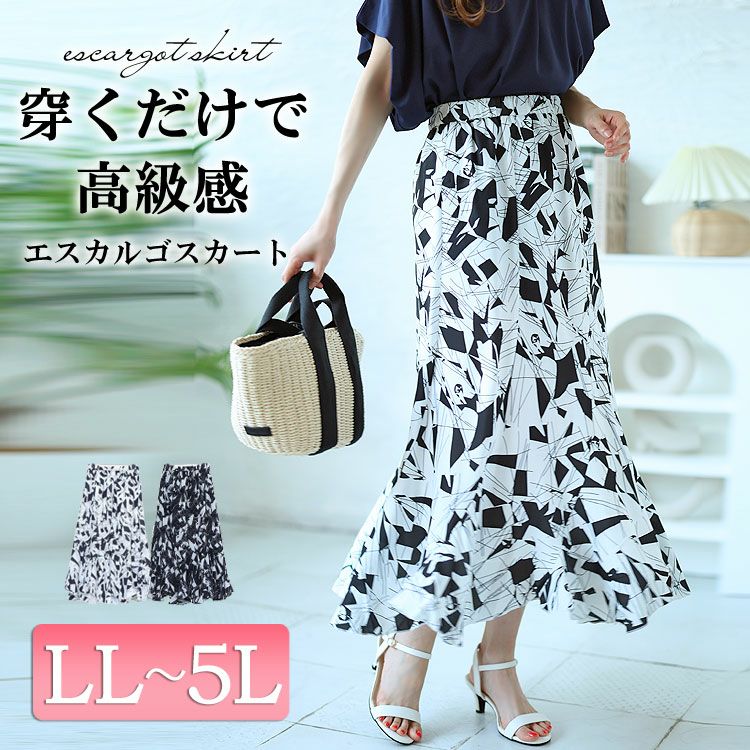 大きいサイズ レディース エスカルゴスカート　fem-344