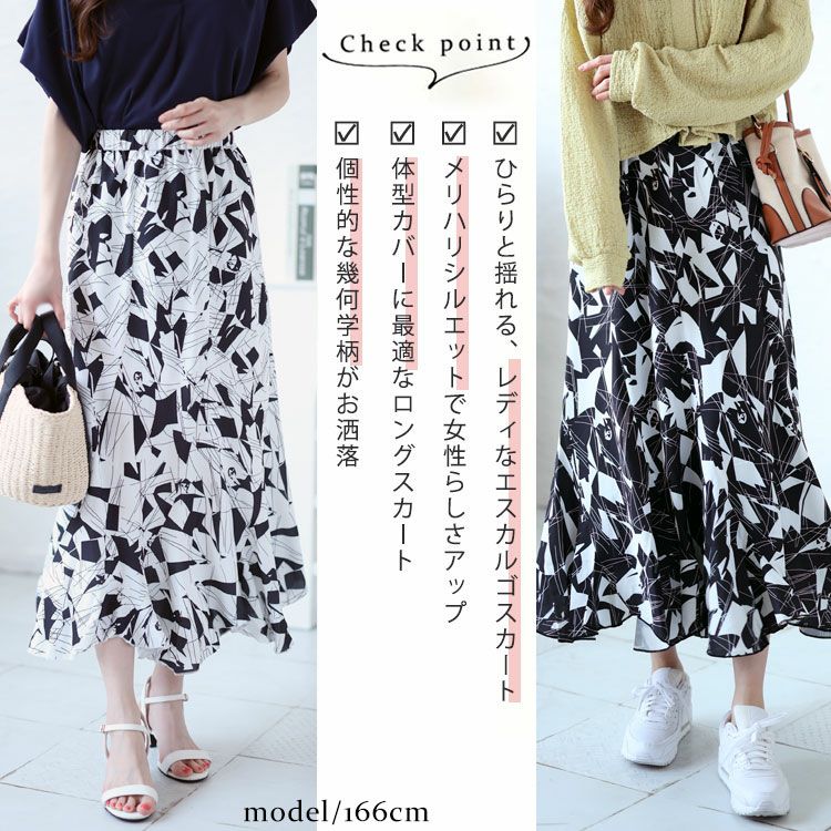 大きいサイズ レディース エスカルゴスカート　fem-344