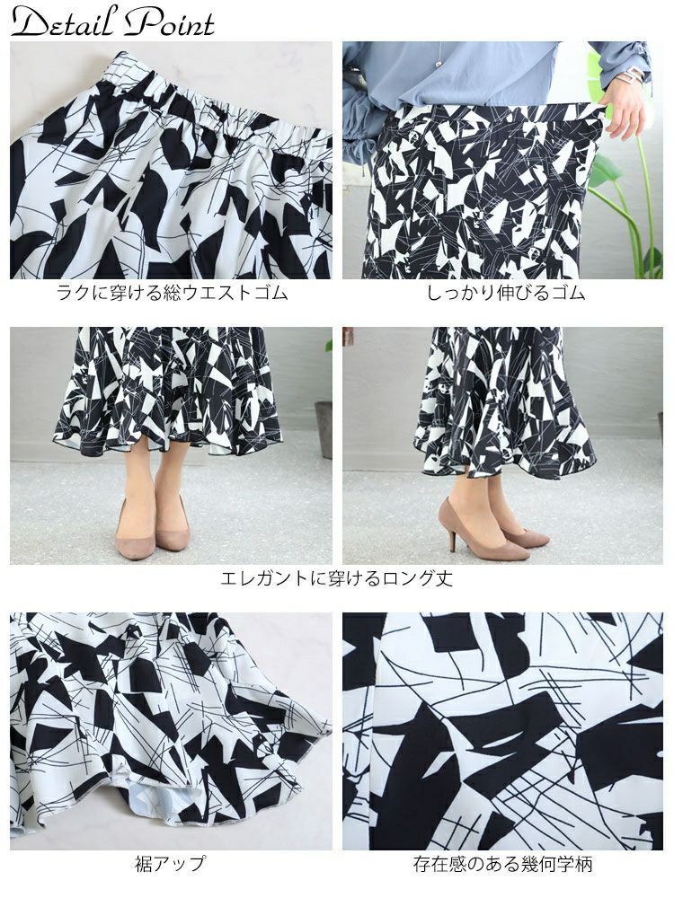 大きいサイズ レディース エスカルゴスカート　fem-344