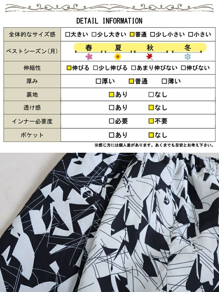 大きいサイズ レディース エスカルゴスカート　fem-344