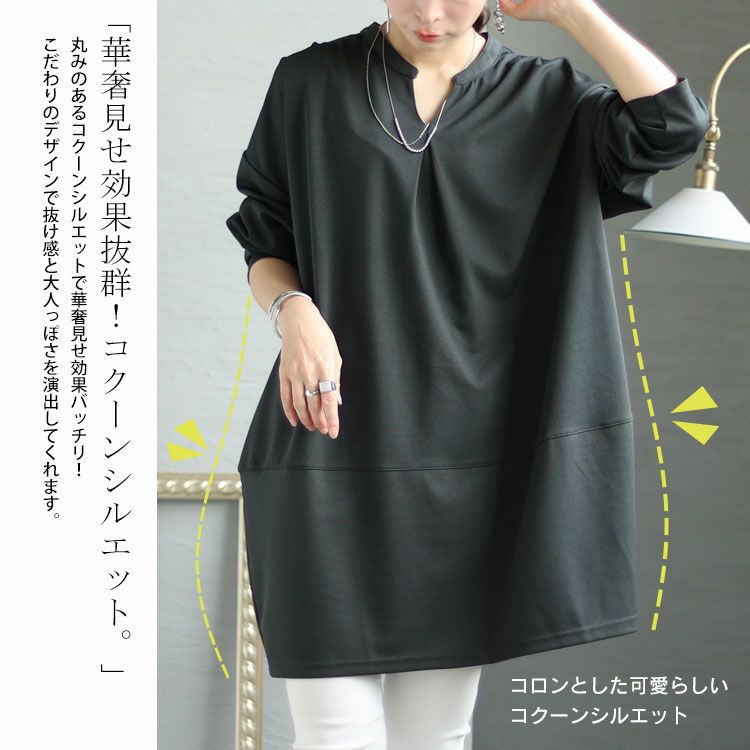 大きいサイズ レディース コクーン切替チュニック　fem-339