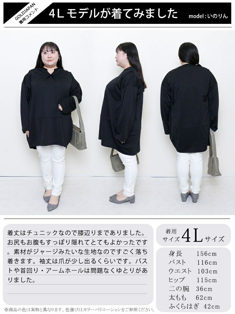 大きいサイズ レディース コクーン切替チュニック　fem-339