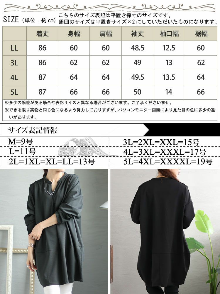 大きいサイズ レディース コクーン切替チュニック　fem-339