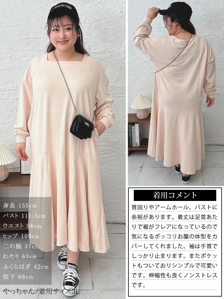 大きいサイズ レディース ふくれジャガードワンピース　bro-0013