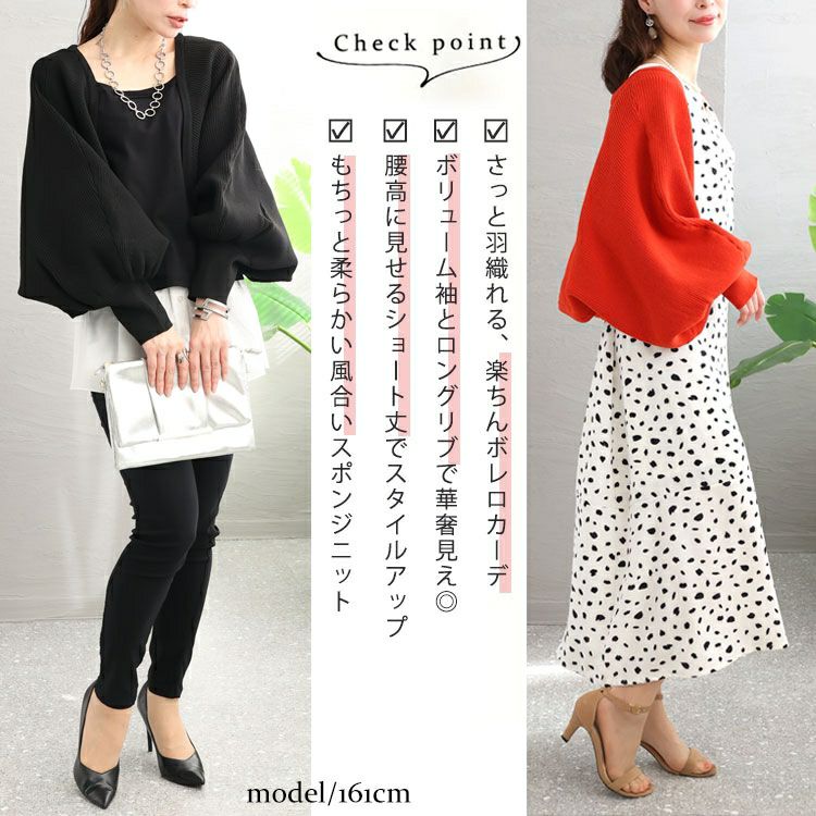 大きいサイズ レディース スポンジニットボレロカーディガン　bro-0011