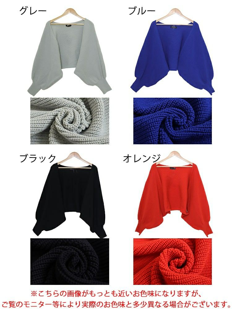 大きいサイズ レディース スポンジニットボレロカーディガン　bro-0011