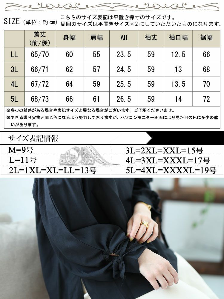 大きいサイズ レディース 袖ドロストブラウス　fem-341