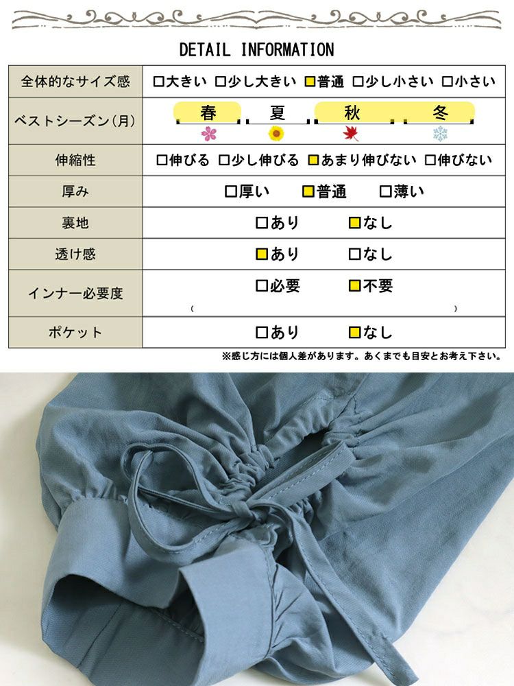 大きいサイズ レディース 袖ドロストブラウス　fem-341