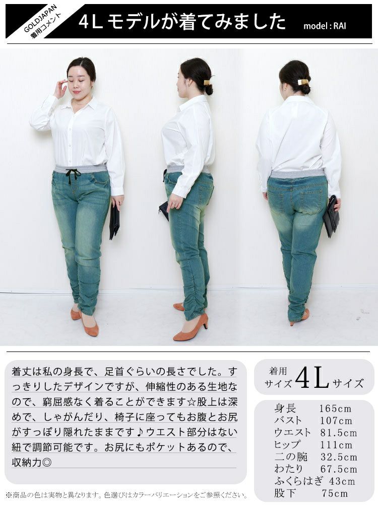 大きいサイズ レディース ウエストリブデニムパンツ　wd-0120