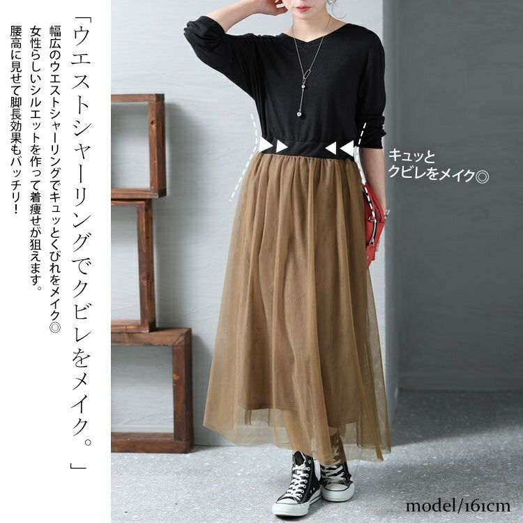 大きいサイズ レディース チュールドッキングワンピース　jpm-003