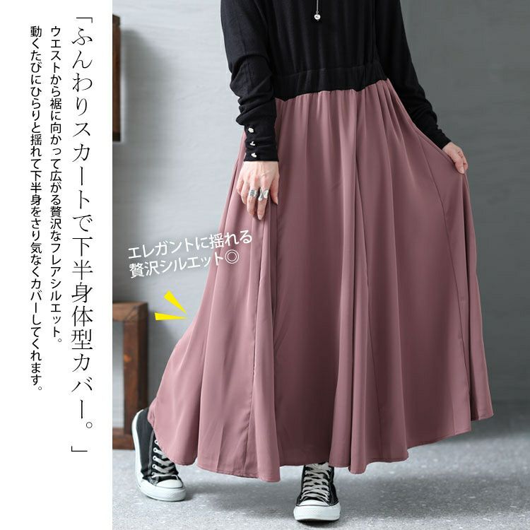 大きいサイズ レディース ドッキングワンピース　jpm-002