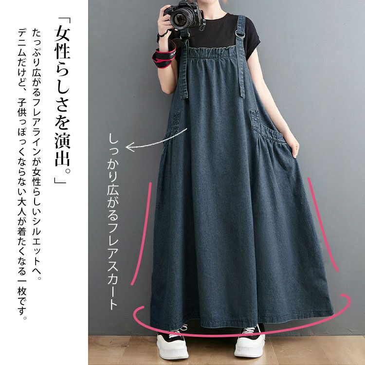 大きいサイズ レディース デニムサロペットスカート　goldy-1216