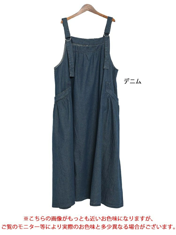 大きいサイズ レディース デニムサロペットスカート　goldy-1216