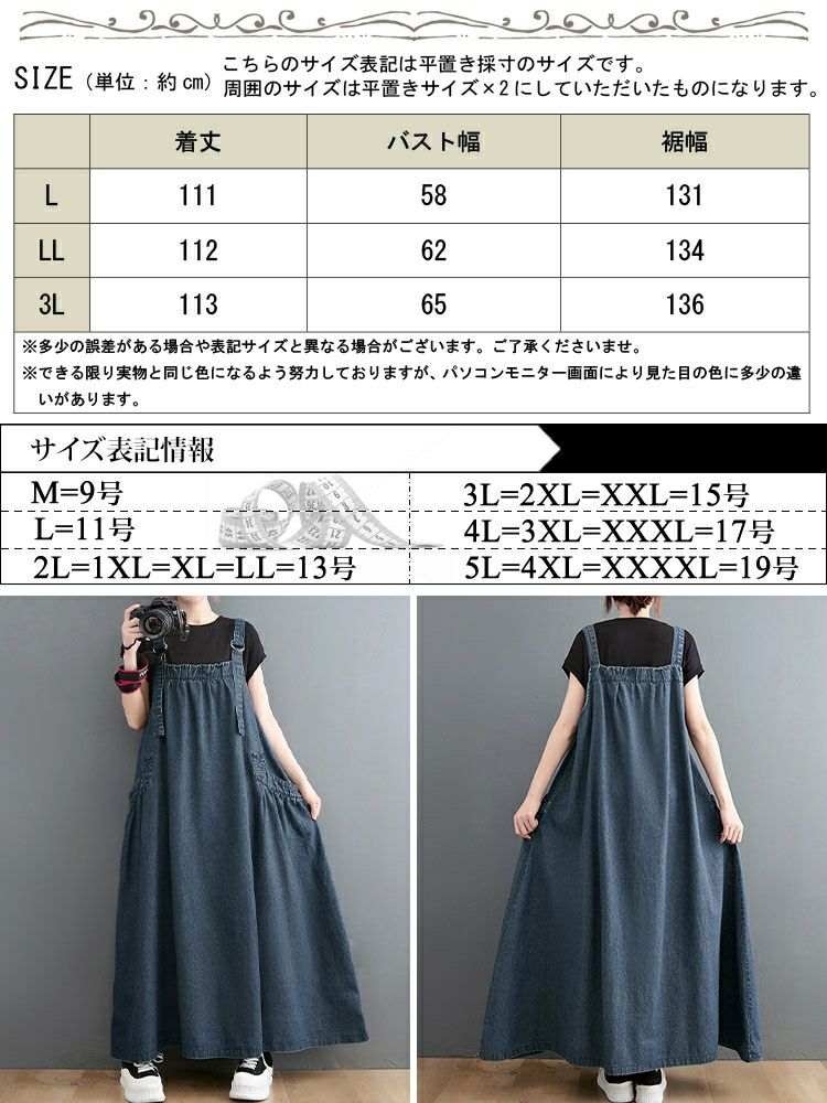 大きいサイズ レディース デニムサロペットスカート　goldy-1216