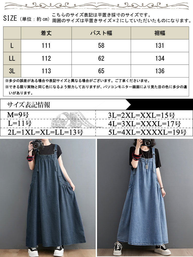 大きいサイズ レディース デニムサロペットスカート　goldy-1216