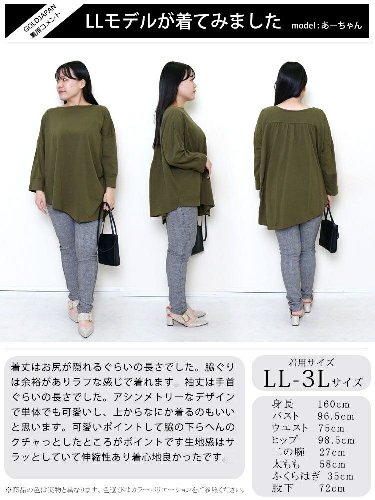 大きいサイズ レディース アシメトリー裾タックＴシャツ　wk-0166