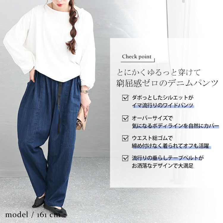 大きいサイズ レディース ビッグポケットサーカスパンツ wd-0361