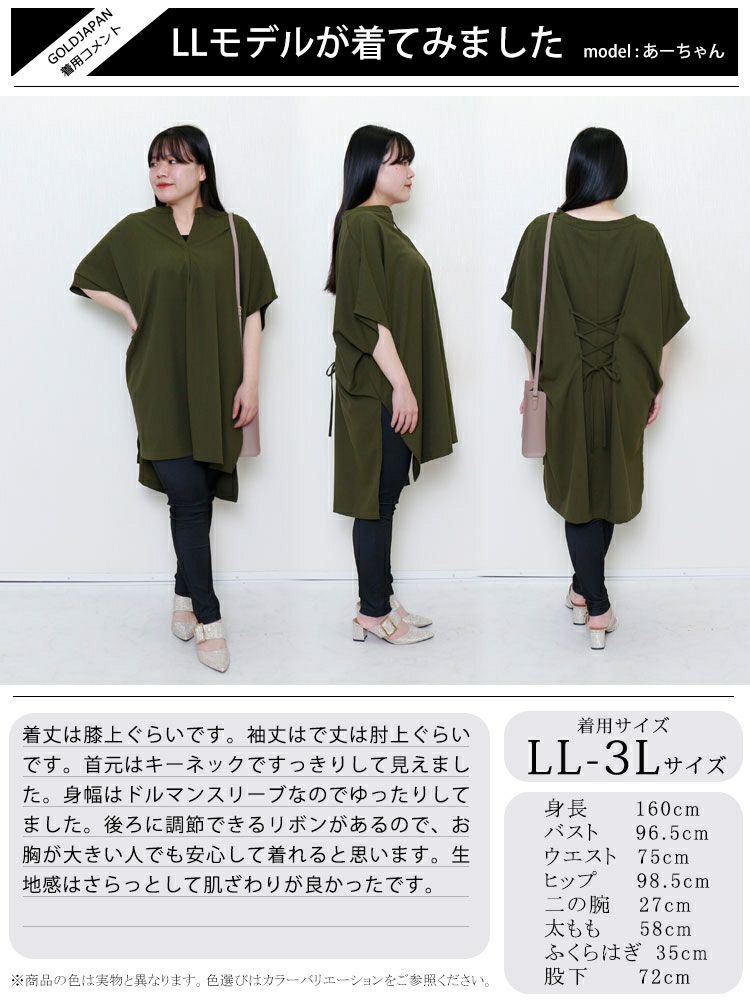 大きいサイズ レディース 後編み上げ半袖シャツチュニック　bai-0134
