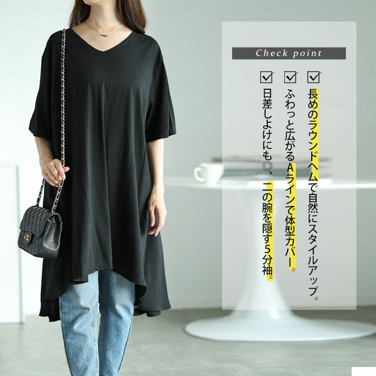 大きいサイズ レディース 異素材テールカットチュニック　mncut-122248f