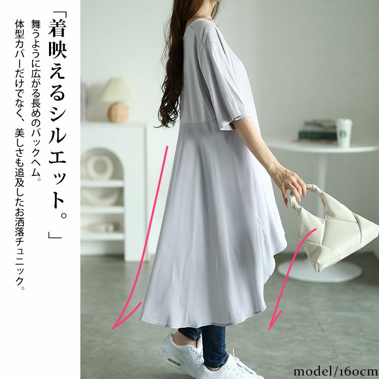 大きいサイズ レディース 異素材テールカットチュニック　mncut-122248f