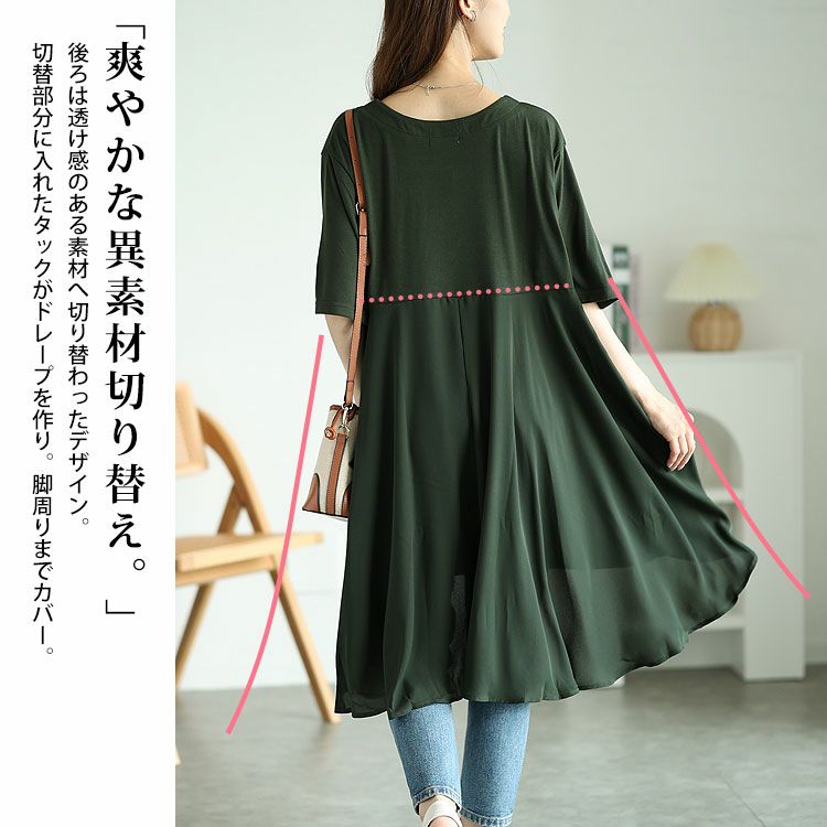 大きいサイズ レディース 異素材テールカットチュニック　mncut-122248f