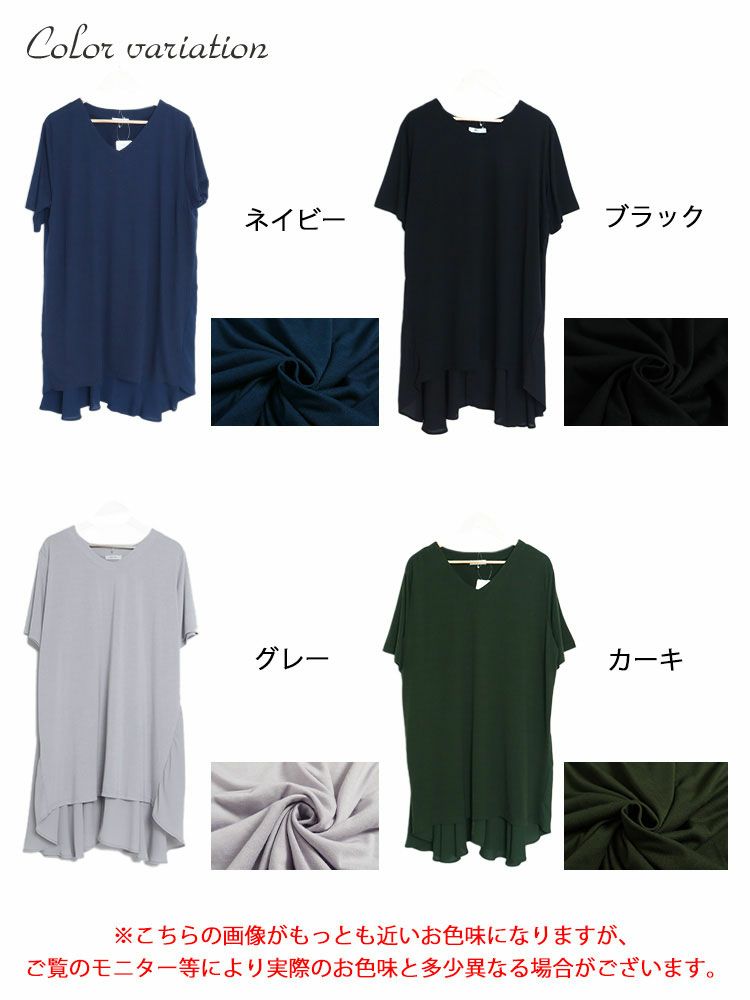 大きいサイズ レディース 異素材テールカットチュニック　mncut-122248f