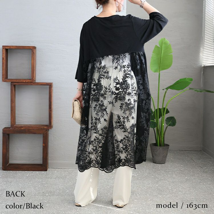 大きいサイズ レディース バックレース切替ロングカーディガン　maru-6471n