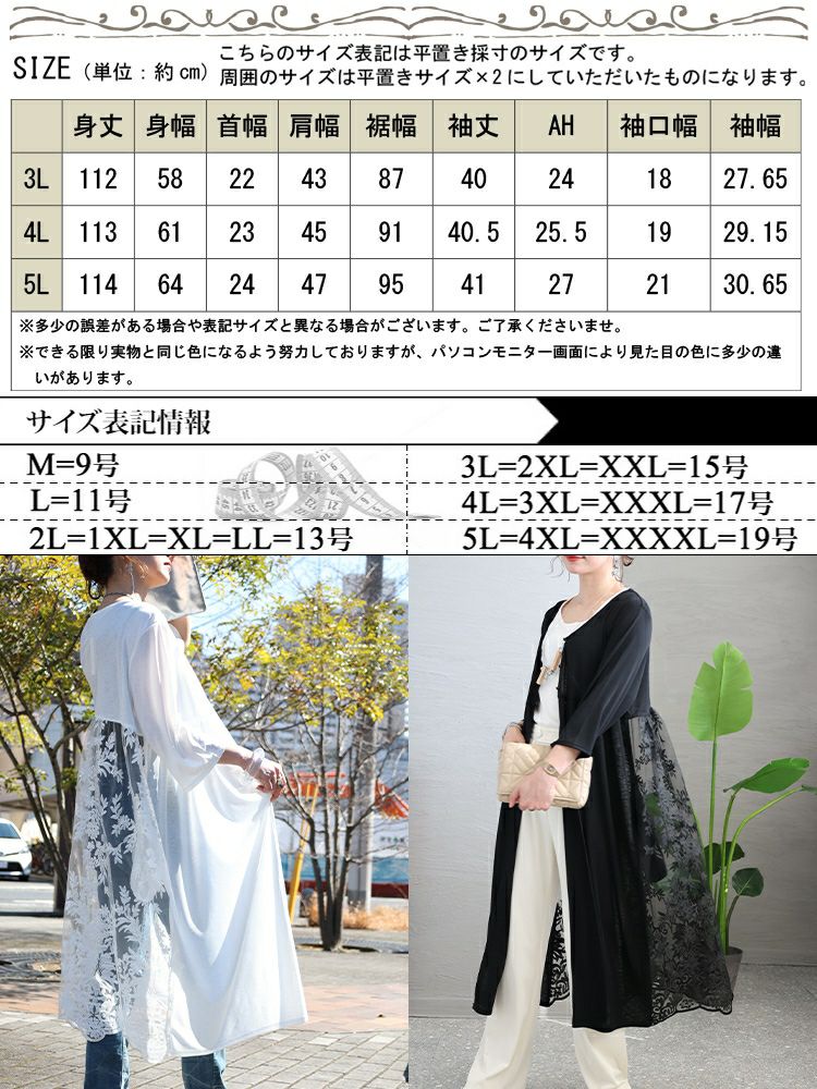 大きいサイズ レディース バックレース切替ロングカーディガン　maru-6471n