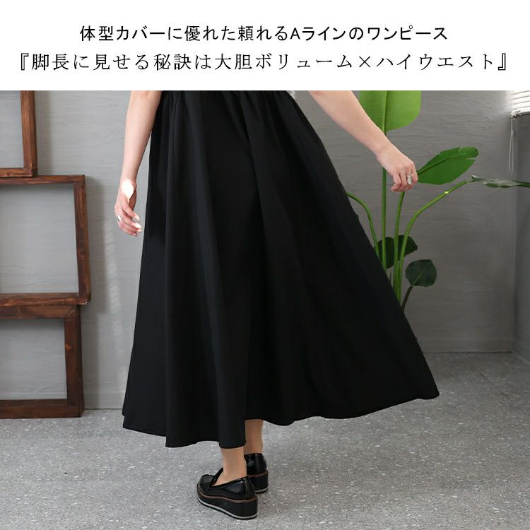 大きいサイズ レディース 異素材切替えギャザーワンピース　nw-23006