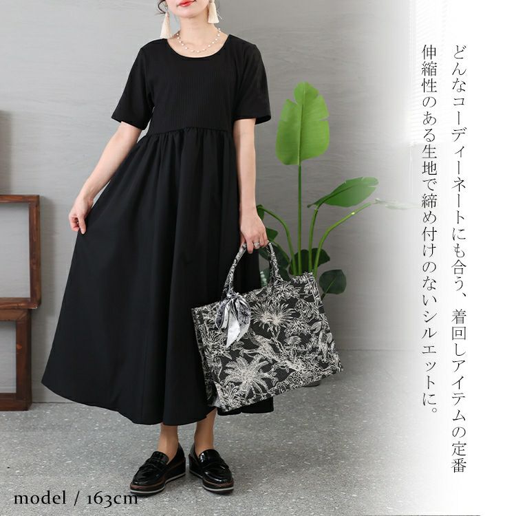 大きいサイズ レディース 異素材切替えギャザーワンピース　nw-23006
