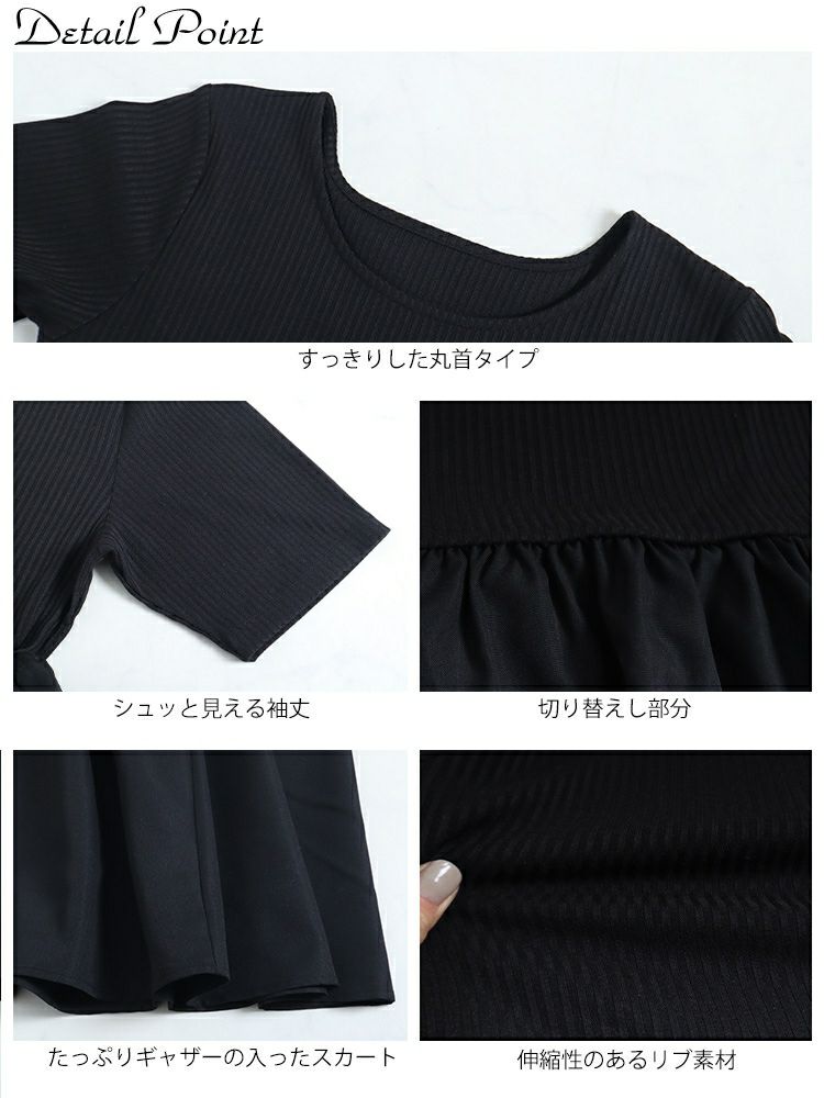 大きいサイズ レディース 異素材切替えギャザーワンピース　nw-23006