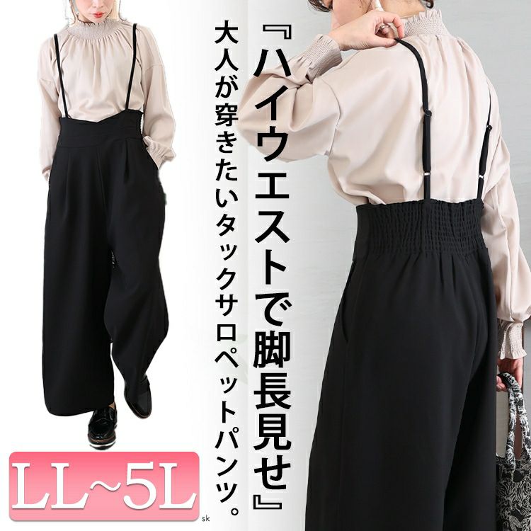 大きいサイズ レディース タックサロペットパンツ　nw-23005