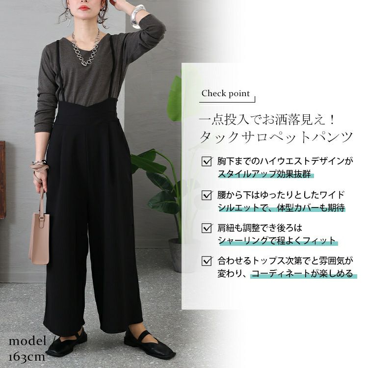大きいサイズ レディース タックサロペットパンツ　nw-23005