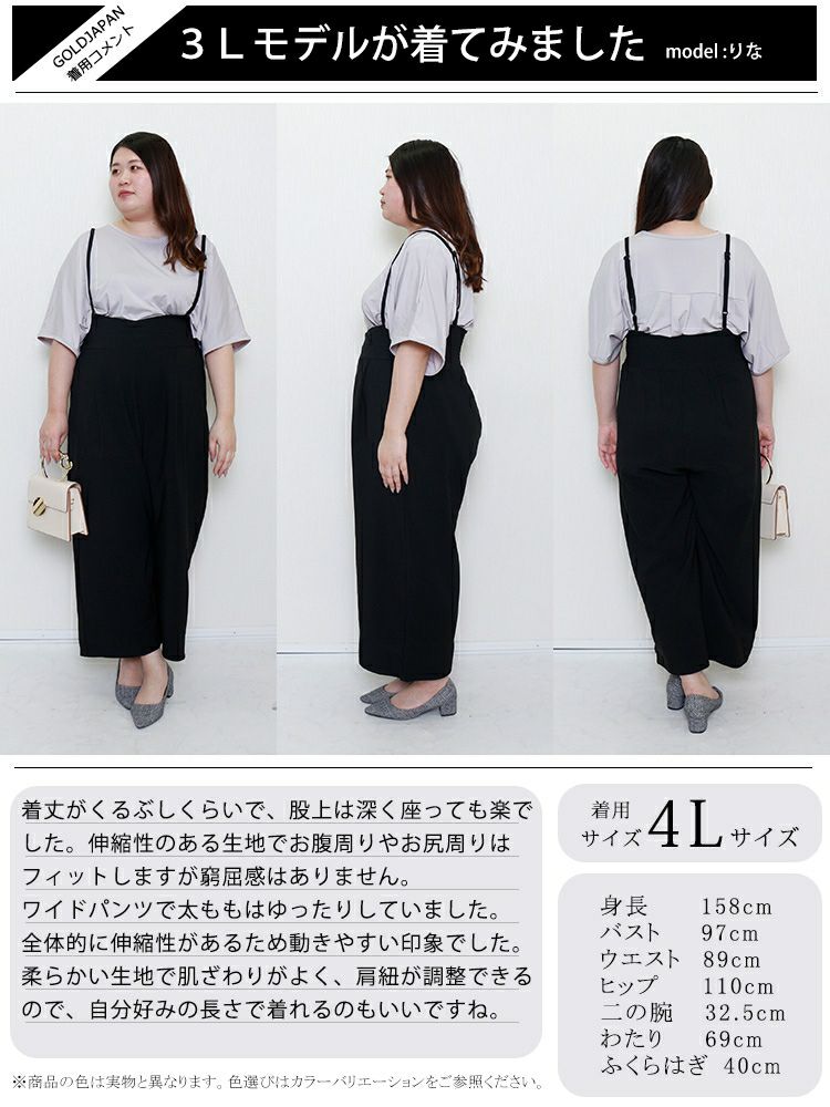 大きいサイズ レディース タックサロペットパンツ　nw-23005