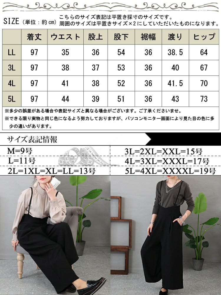 大きいサイズ レディース タックサロペットパンツ　nw-23005