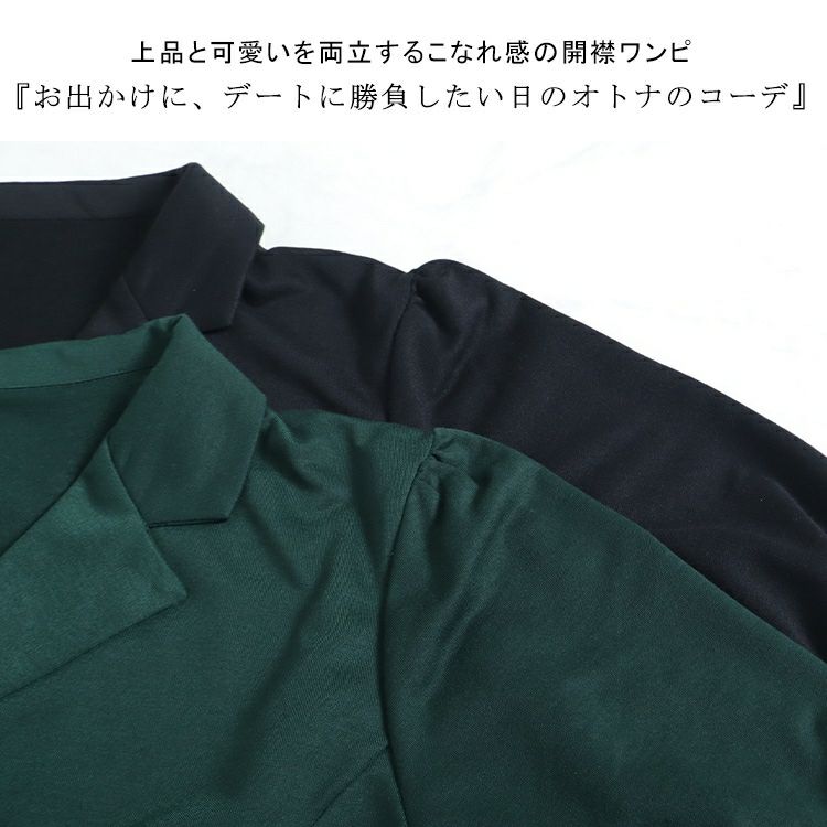 大きいサイズ レディース パフスリーブ開襟シャツワンピース　nw-23004