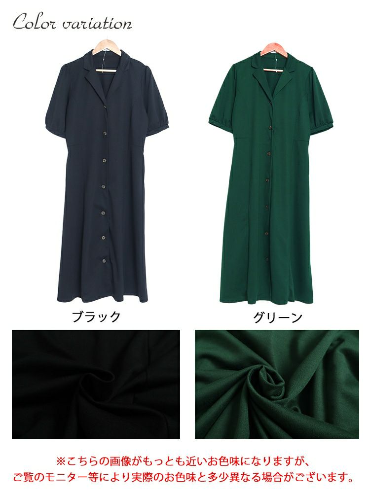 大きいサイズ レディース パフスリーブ開襟シャツワンピース　nw-23004