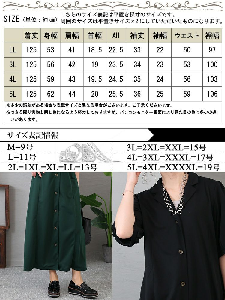 大きいサイズ レディース パフスリーブ開襟シャツワンピース　nw-23004