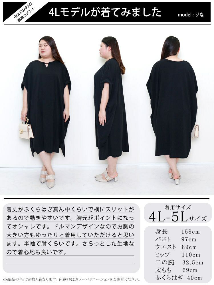 大きいサイズ レディース 透けないカットジョーゼットワンピース　bai-0126