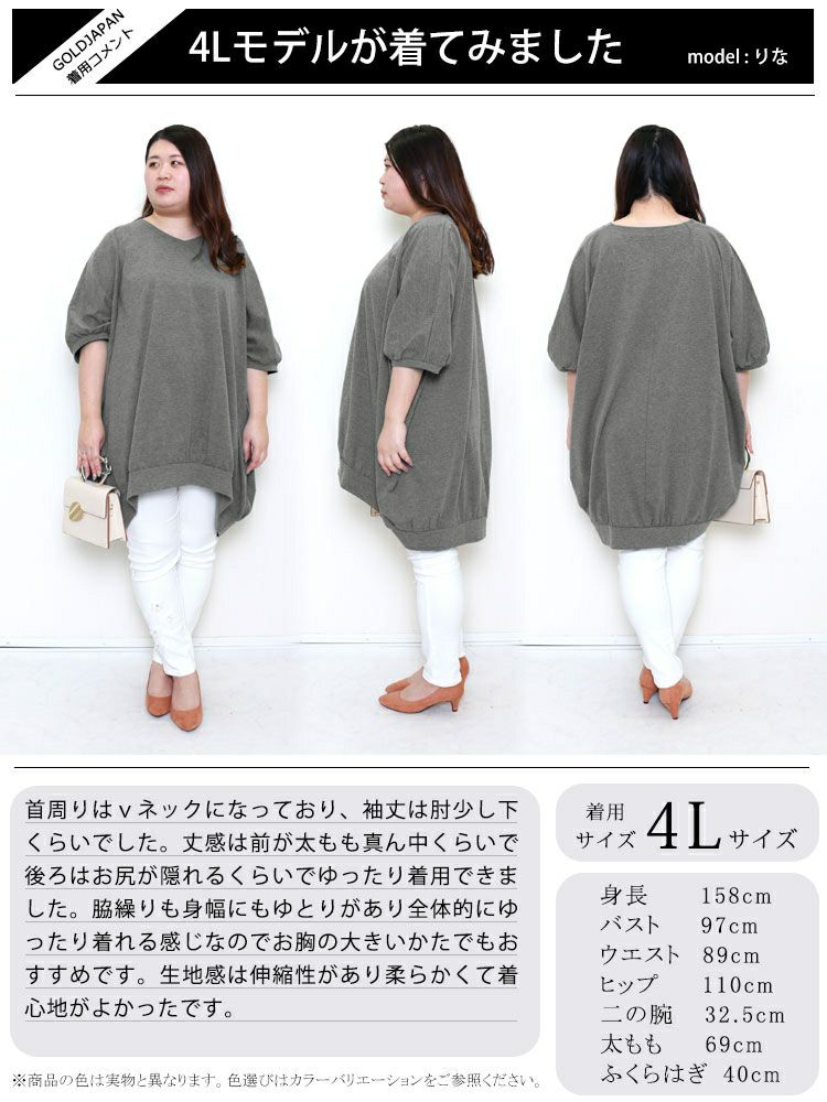 大きいサイズ レディース ギャザードルマンチュニック　bai-0123