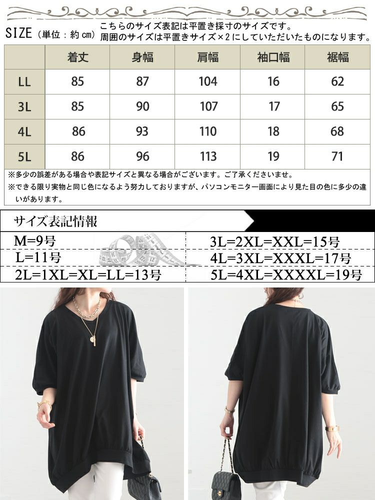 大きいサイズ レディース ギャザードルマンチュニック　bai-0123