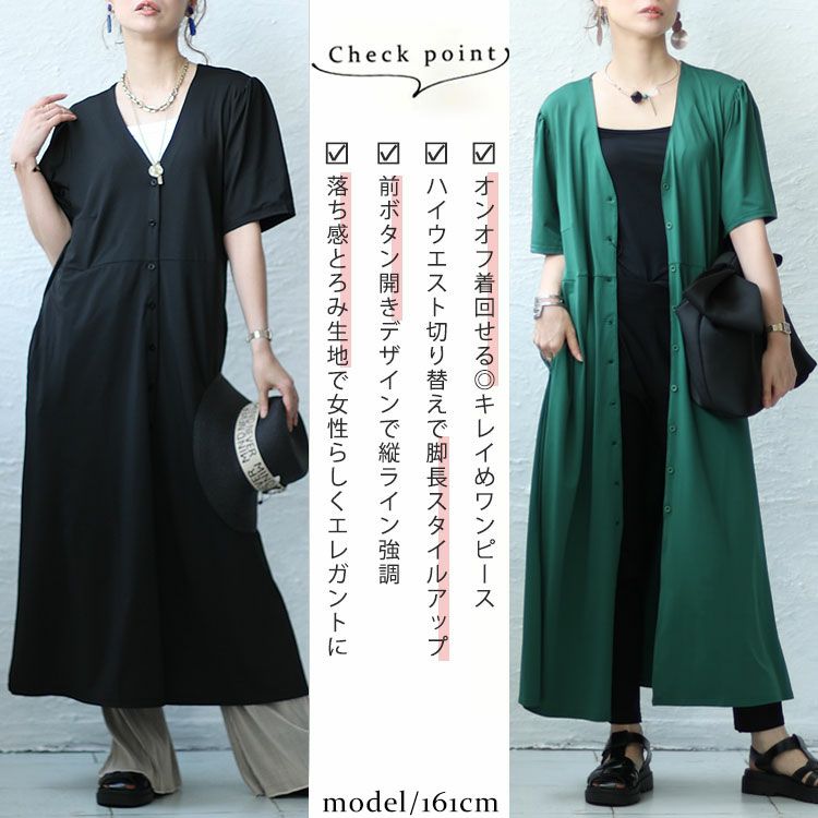 大きいサイズ レディース とろみ前開きワンピース　sw-0519