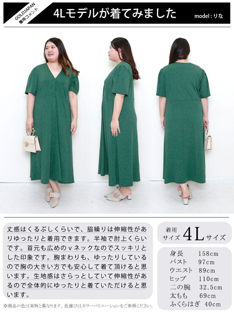 大きいサイズ レディース とろみ前開きワンピース　sw-0519