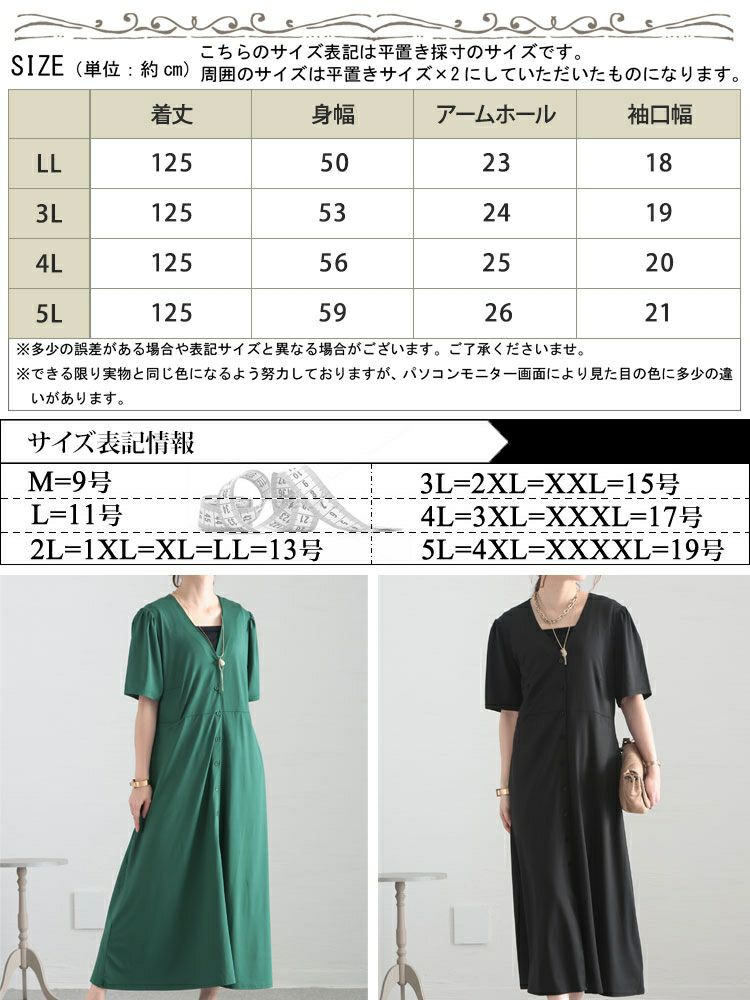 大きいサイズ レディース とろみ前開きワンピース　sw-0519