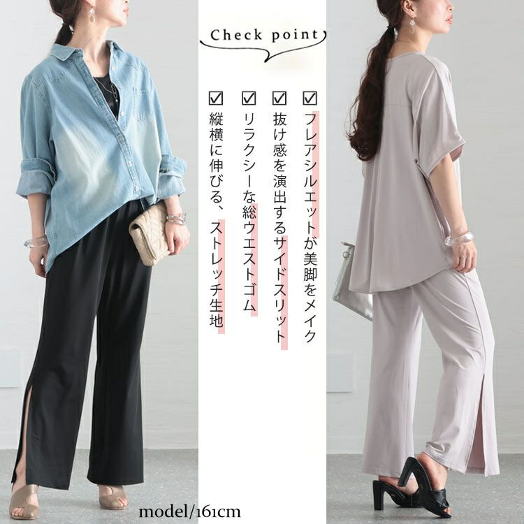 大きいサイズ レディース とろみ裾スリットパンツ　sw-0517